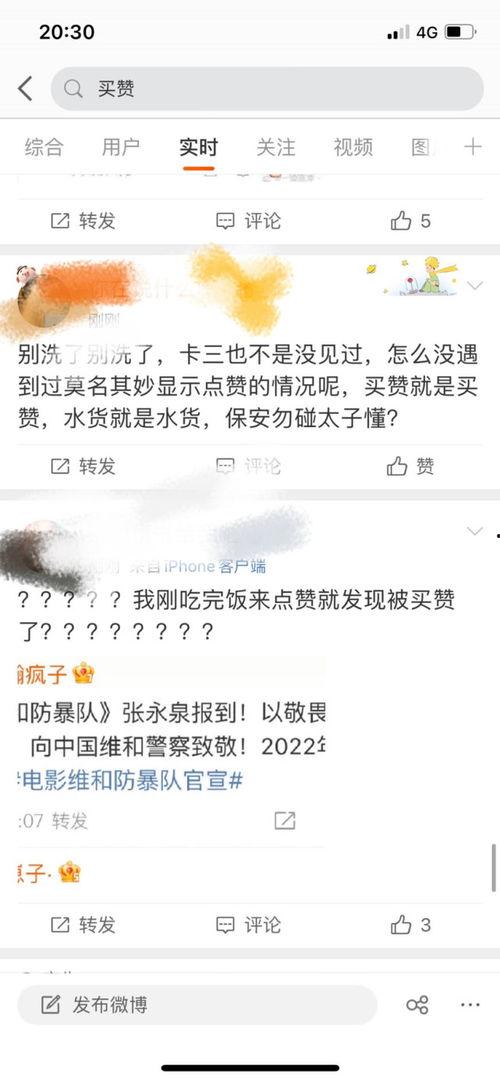 吃瓜黑料正能量爆料是真的吗,真相揭秘
