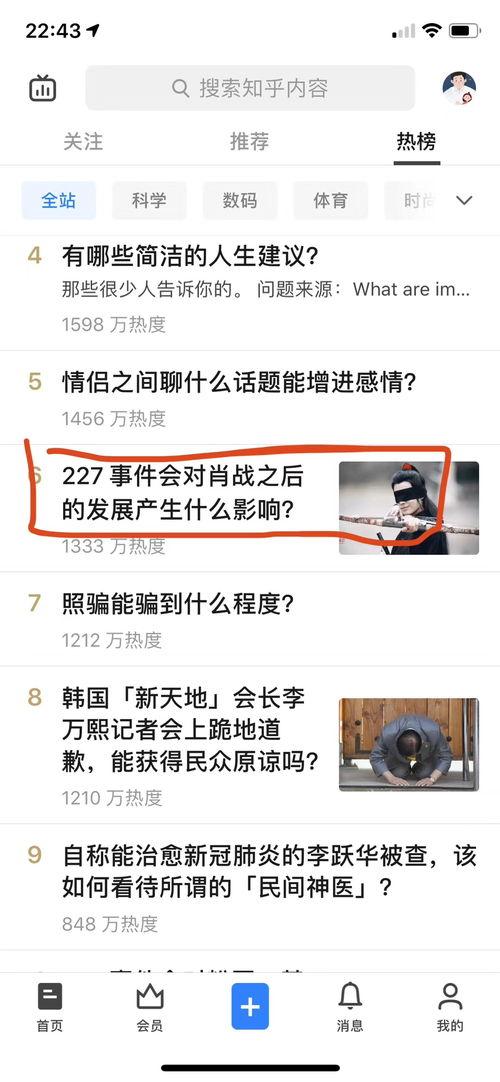 今日知乎吃瓜,揭秘网络热点背后的真相