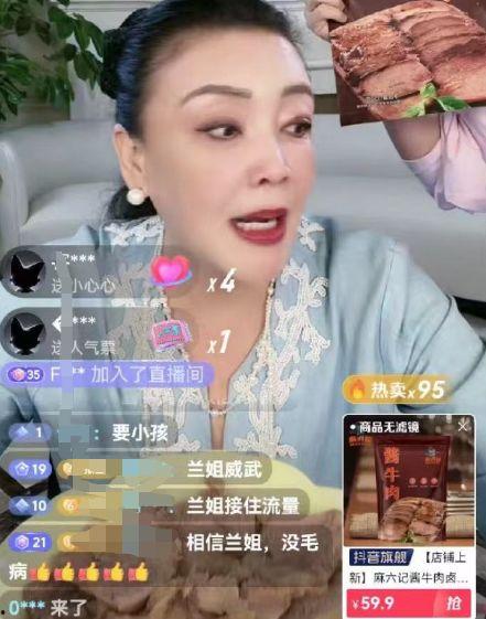 陈柳洁直播间今日吃瓜,陈柳洁直播间今日瓜料大揭秘