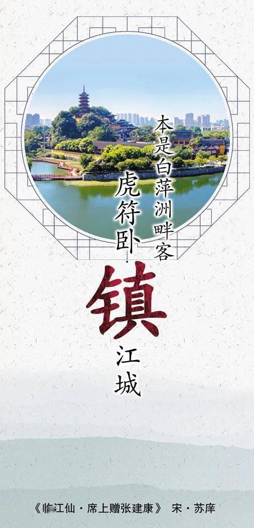镇江瓜洲天气今日,微风拂面，尽享宜人春光”