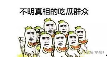 今日话题吃瓜,吃瓜群众围观娱乐圈风云变幻