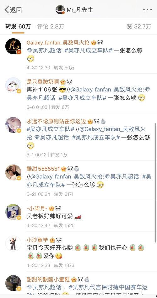 今日话题吃瓜,吃瓜群众围观娱乐圈风云变幻