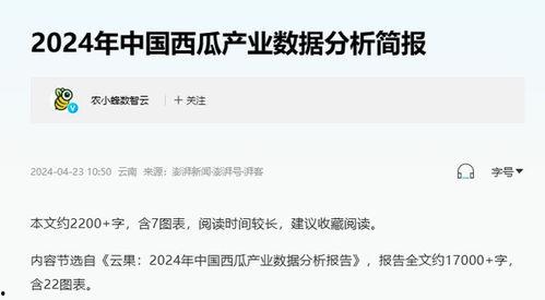今日吃瓜最新消息,揭秘娱乐圈最新热点事件