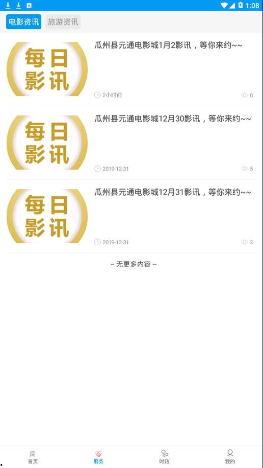 瓜州今日生活,探寻古城新韵，品味现代魅力