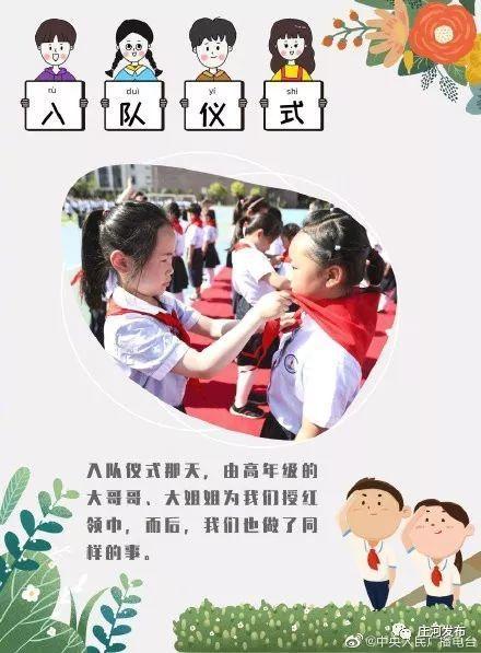 红领巾今日吃瓜,揭秘娱乐圈最新热点事件