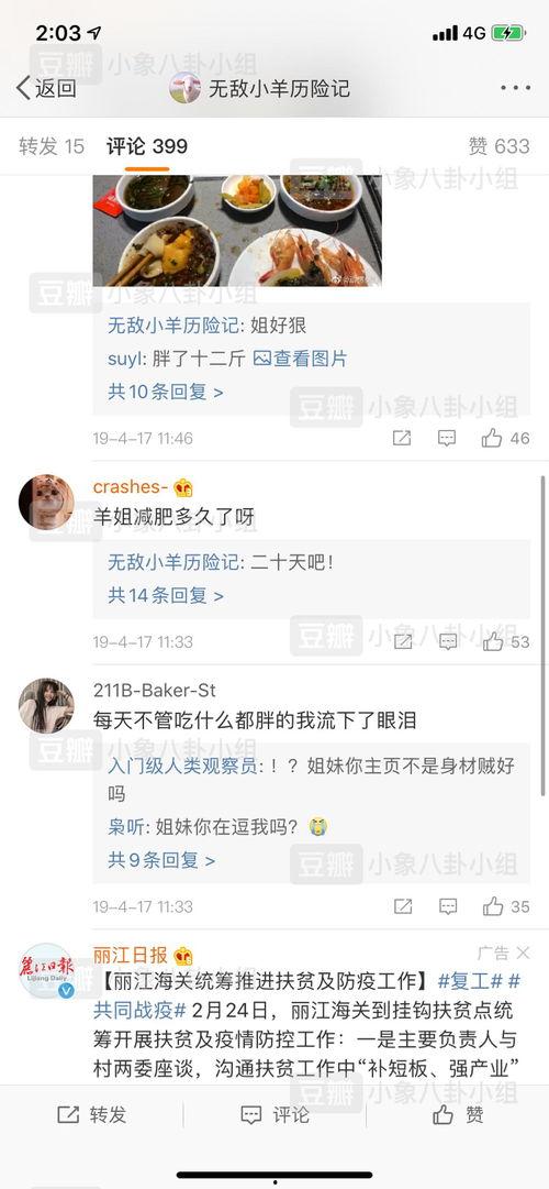 今日吃瓜 每日更新事件,揭秘娱乐圈最新热点事件