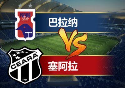 巴拉纳瓜今日新闻,聚焦城市动态与民生热点