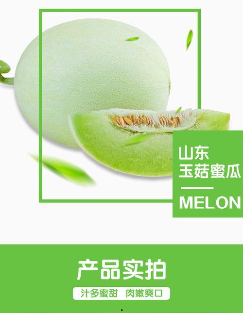 小蜜瓜今日价格表图片,新鲜上市，品质保证
