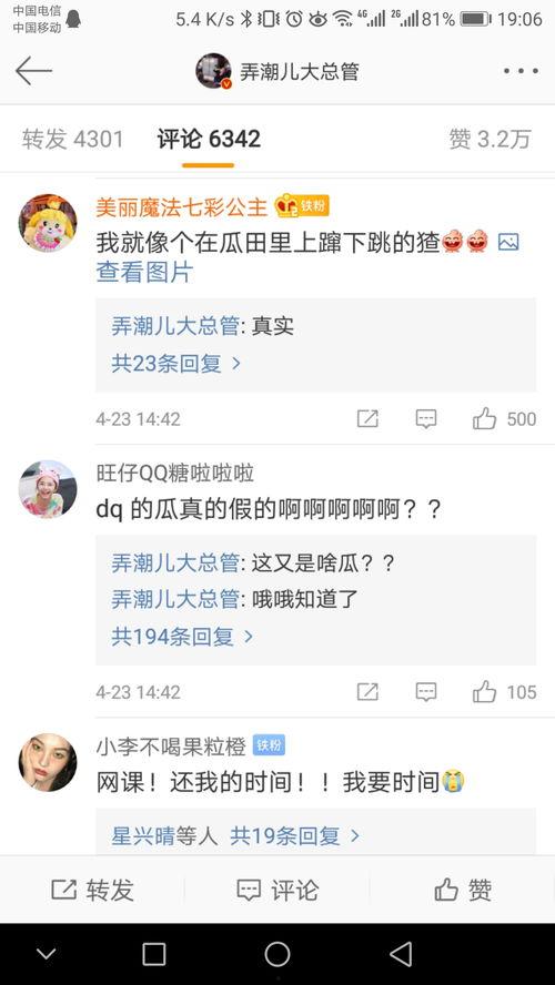 今日吃瓜网站,揭秘娱乐圈最新热点事件