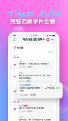 黑爆吃瓜APP海外,海外用户热捧的本土潮流资讯平台