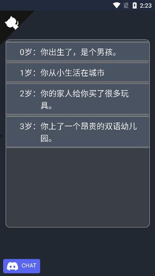 人生模拟器今日吃瓜,人生模拟器里的趣味日常