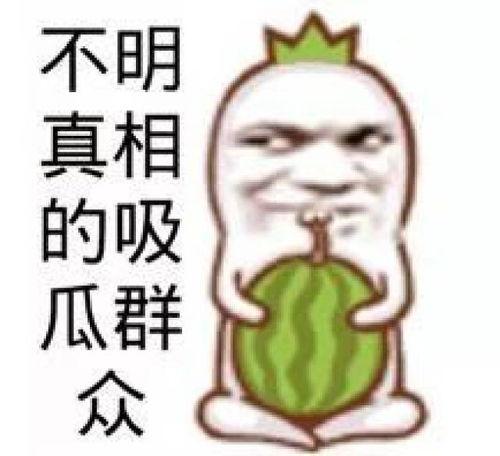 吃瓜网免费吃瓜黑料泄密,吃瓜网免费吃瓜黑料泄密，独家爆料娱乐圈幕后真相