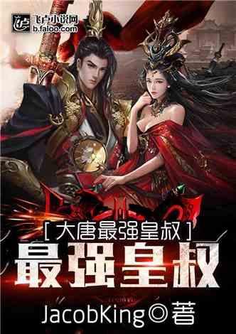 腹黑秦王在线吃瓜小说,宫廷风云下的瓜田乐