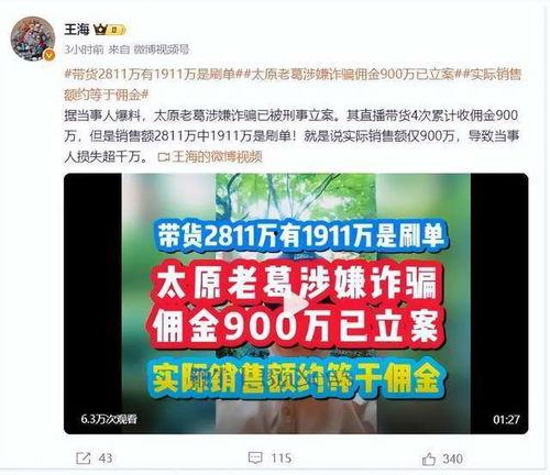 今日大瓜 每日大赛往期内容,每日大赛精彩回顾与幕后故事