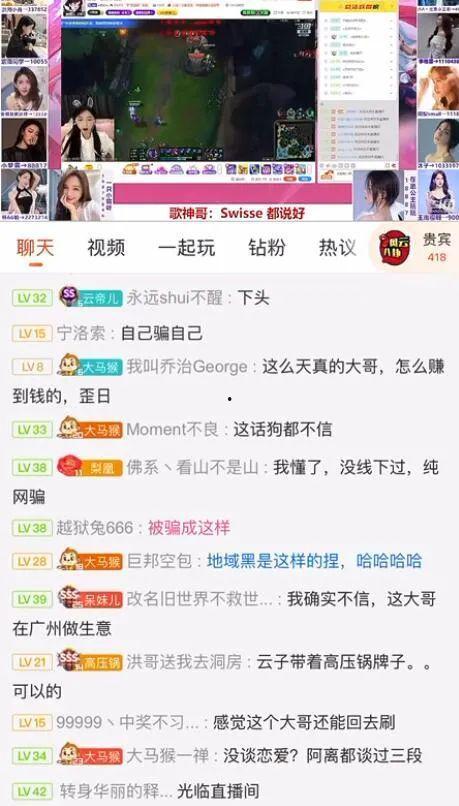 被吃瓜主播拉黑,揭秘网络舆论的复杂性