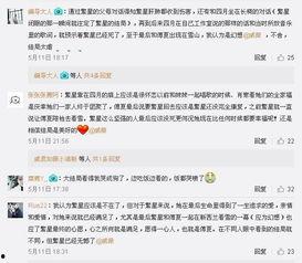 繁星闪烁吃瓜黑仔,揭秘娱乐圈的幕后故事