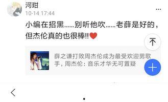 黑粉or真粉or吃瓜是什么意思,黑粉、真粉与吃瓜群众的身份解码