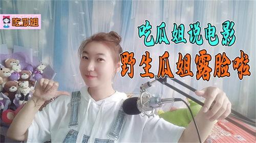 瓜姐今日吃瓜哪里观看,独家观看指南，揭秘热门事件幕后真相