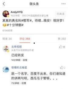今日头条吃瓜软件叫什么,一探究竟，这款软件究竟有何魅力？
