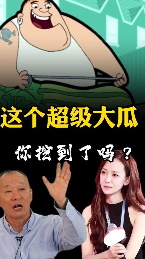 今日惊天大瓜吃瓜群众,吃瓜群众热议不断，揭秘幕后真相