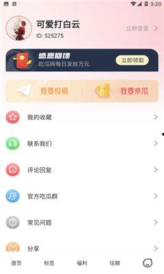 今日吃瓜52cg热门大瓜下载,52cg平台吃瓜52cg，揭秘娱乐圈最新动态