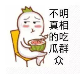 黑巧or白巧吃瓜群众,吃瓜群众的甜蜜抉择