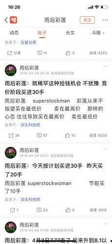 今日吃瓜小能手是谁,谁是幕后推手？
