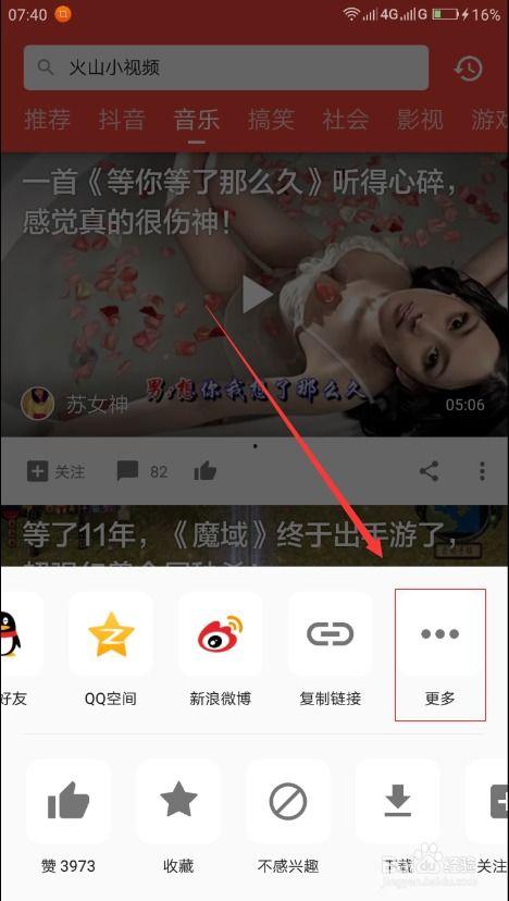 今日必吃的瓜视频回放,揭秘热门视频背后的真相与笑料