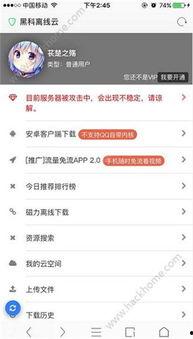 97黑科吃瓜在线看免费版中文版,免费版中文版在线观看全攻略