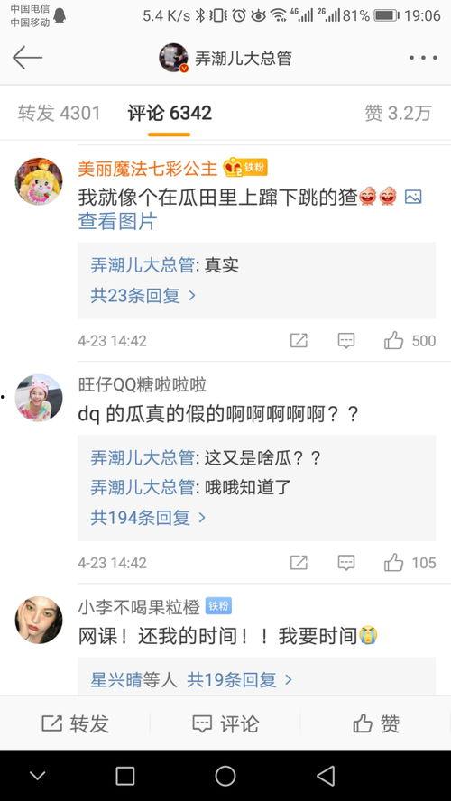 烈焰大王今日头条吃瓜,揭秘娱乐圈最新热点事件