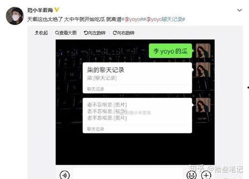 抖音今日吃瓜事件