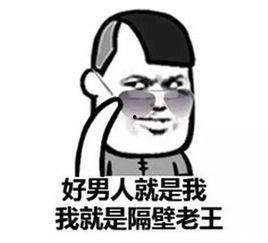 今日吃瓜隔壁老王是谁,今日热议的“隔壁老王”究竟是谁？