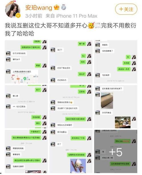 今日吃瓜聊天记录截图图片,揭秘娱乐圈幕后故事