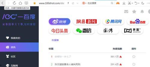 黑瓜吃瓜网页版,揭秘网络吃瓜文化的盛宴