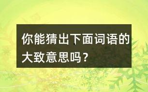 今日摘瓜文案句子简短