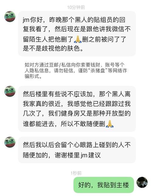 黑哥吃瓜群群号,揭秘神秘社交圈背后的故事