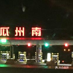 瓜州县电影院今日影讯