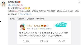 留学生圈吃瓜今日头条