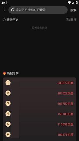 吃瓜不打烊黑料