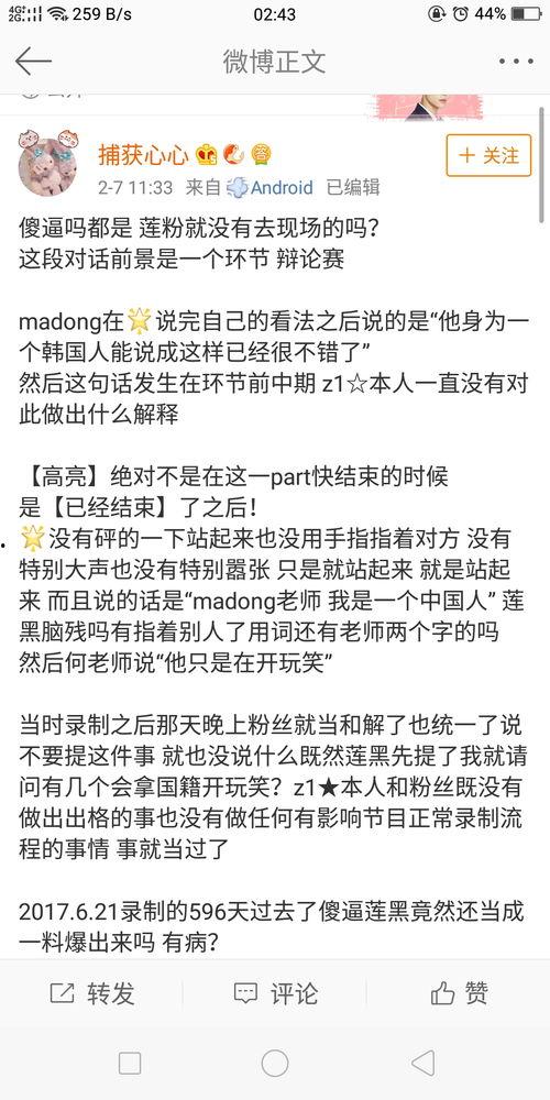 黑瓜吃料免费公众号,解锁美食秘籍，尽享味蕾盛宴