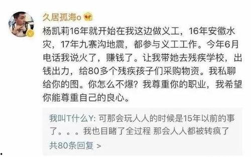 黑历史网红吃瓜视频,吃瓜视频背后的惊人真相
