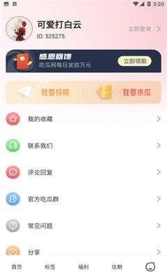52吃瓜今日吃瓜app,今日吃瓜APP，带你畅游娱乐圈风云变幻