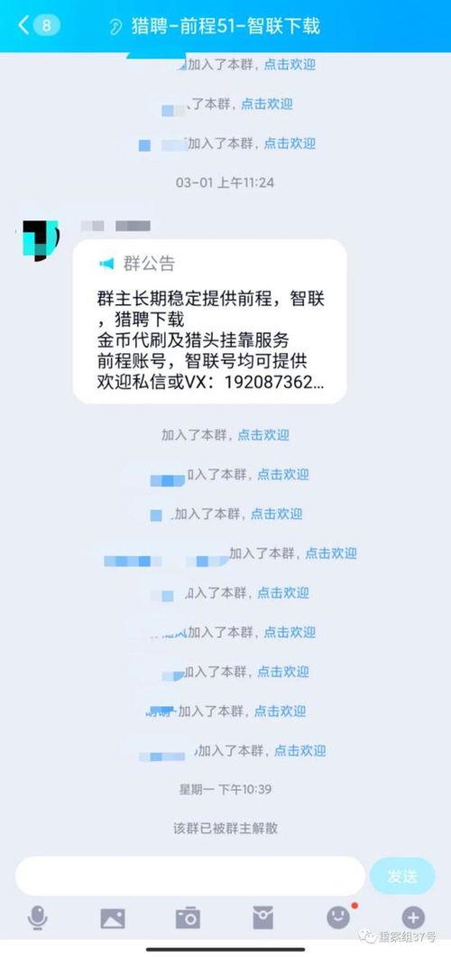 qq群吃黑瓜犯法吗,法律边界何在？