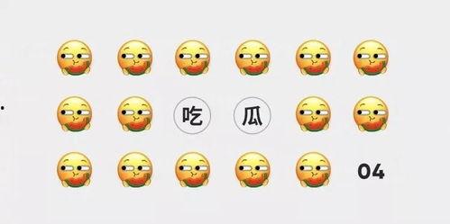 今日吃瓜小八卦图片,揭秘娱乐圈最新小八卦！