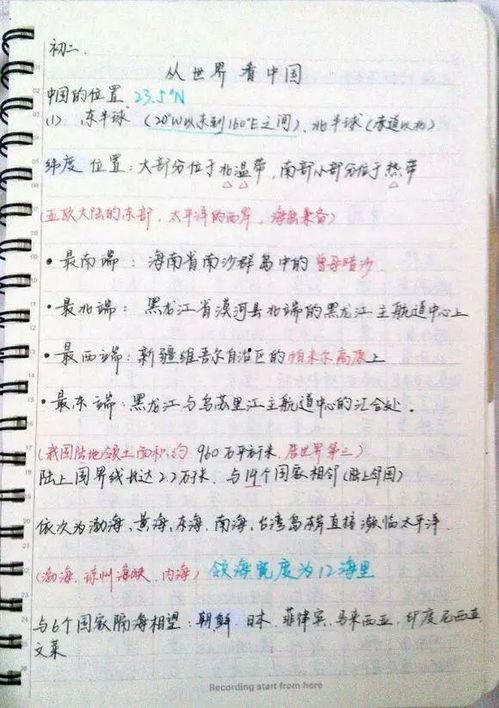 瓜老师的吃瓜笔记 今日更新