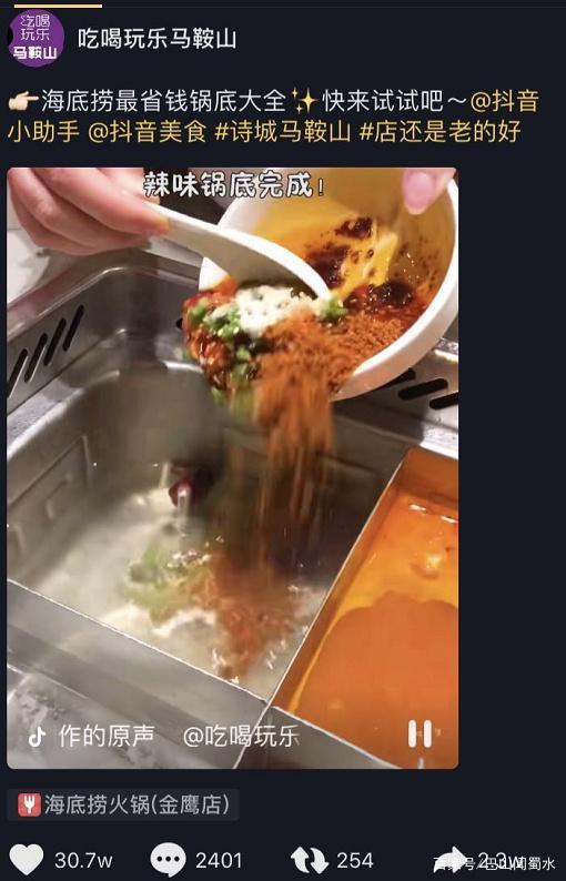 五一吃瓜今日吃瓜必吃海底捞