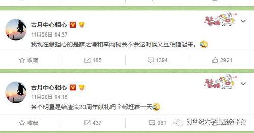 今日吃瓜大爆料大赛,揭秘娱乐圈幕后大事件