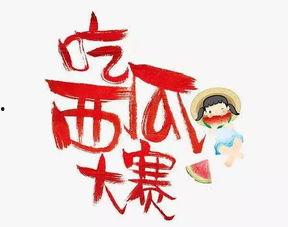 今日吃瓜大爆料大赛,揭秘娱乐圈幕后大事件