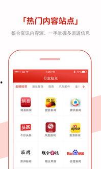 瓜州发布今日头条app,今日头条APP聚焦瓜州发展动态，精彩内容不容错过！