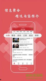瓜州发布今日头条app,今日头条APP聚焦瓜州发展动态，精彩内容不容错过！
